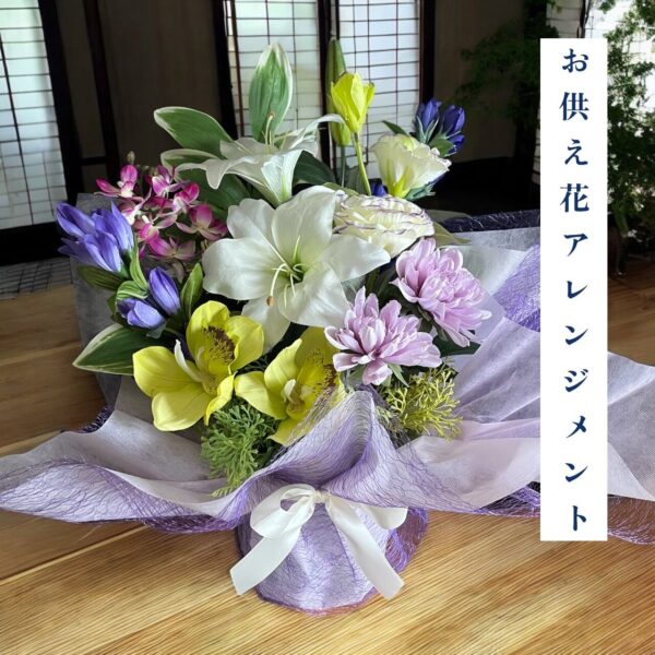 お供え花アレンジメント『白百合』