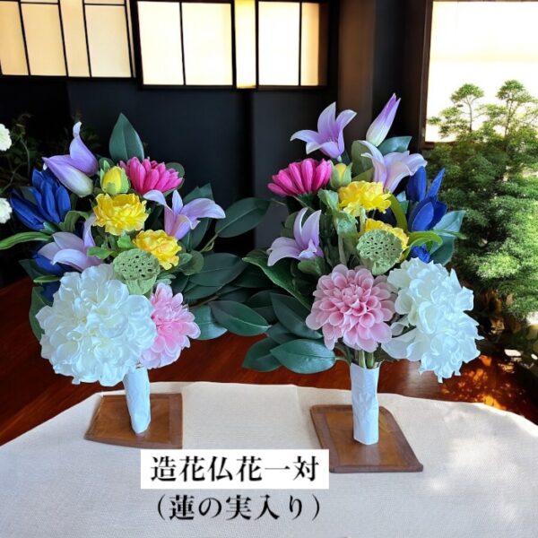 お盆用仏花・墓花セット（一対）