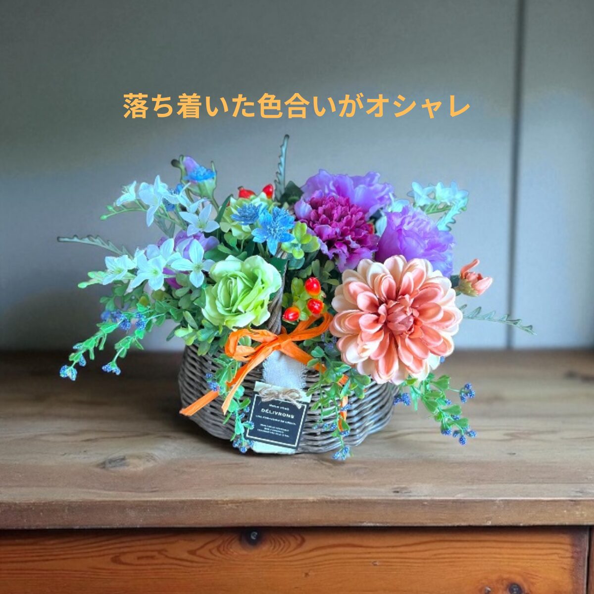 フラワーバスケット(オレンジパープル系) - 画像 (7)