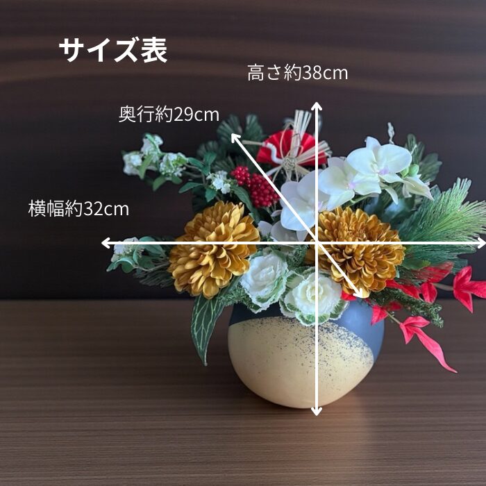 お正月アレンジメント(胡蝶蘭) - 画像 (3)