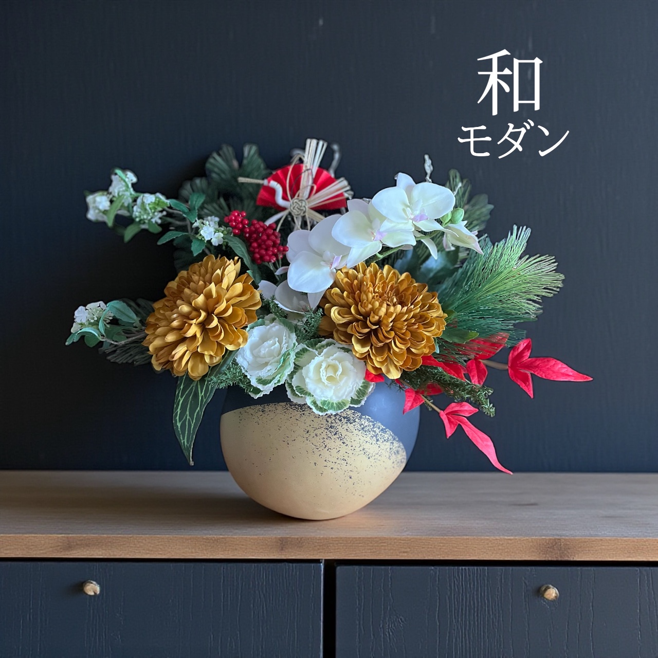 お正月アレンジメント(胡蝶蘭) - 画像 (7)