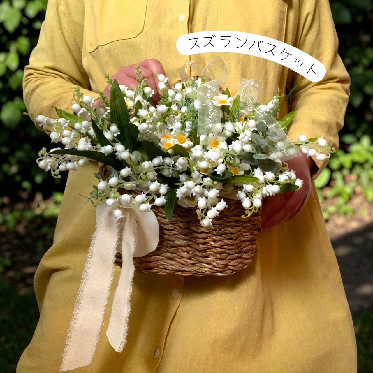 幸せ運ぶスズランバスケット
