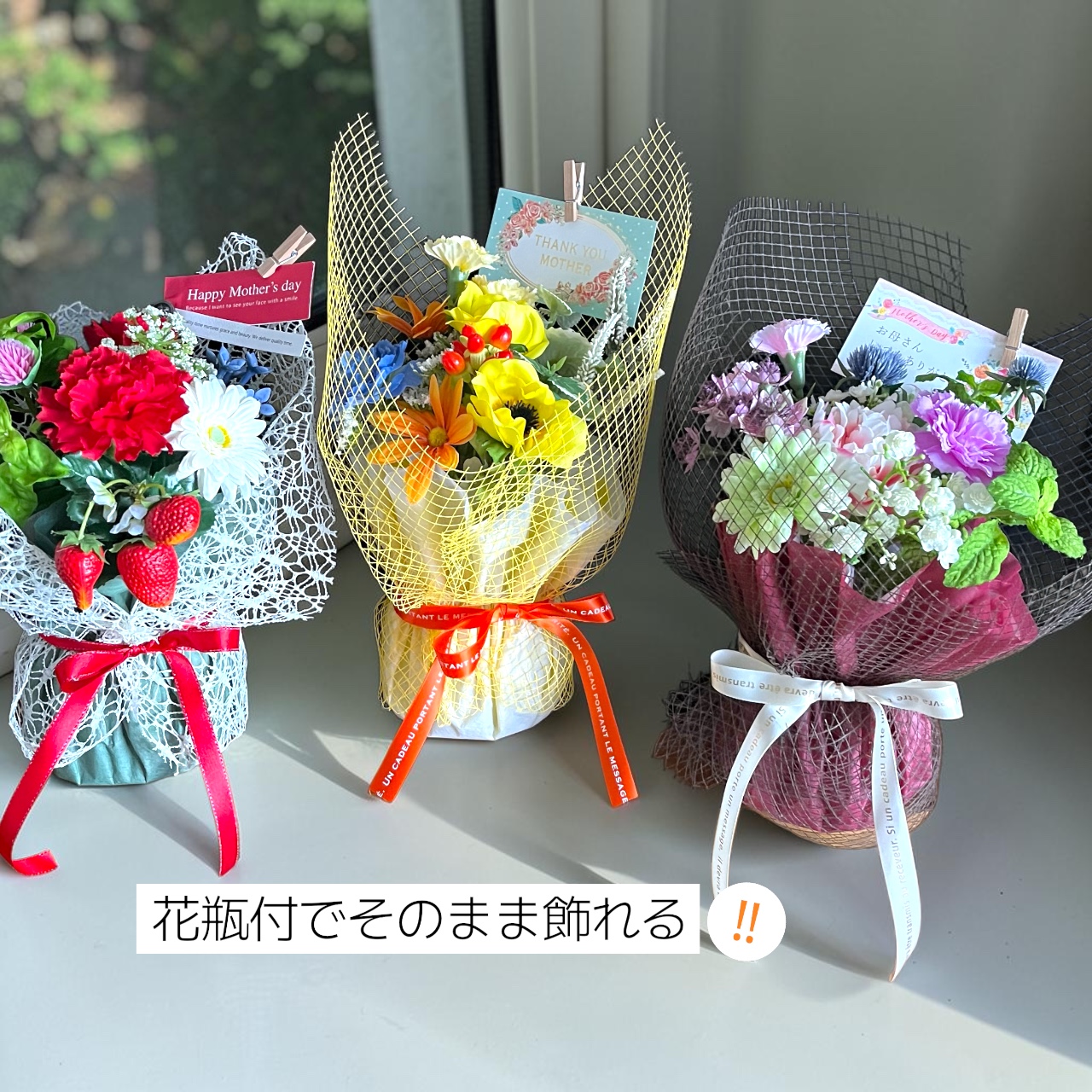 【母の日ギフト】ブーケポットフラワー(3カラー)