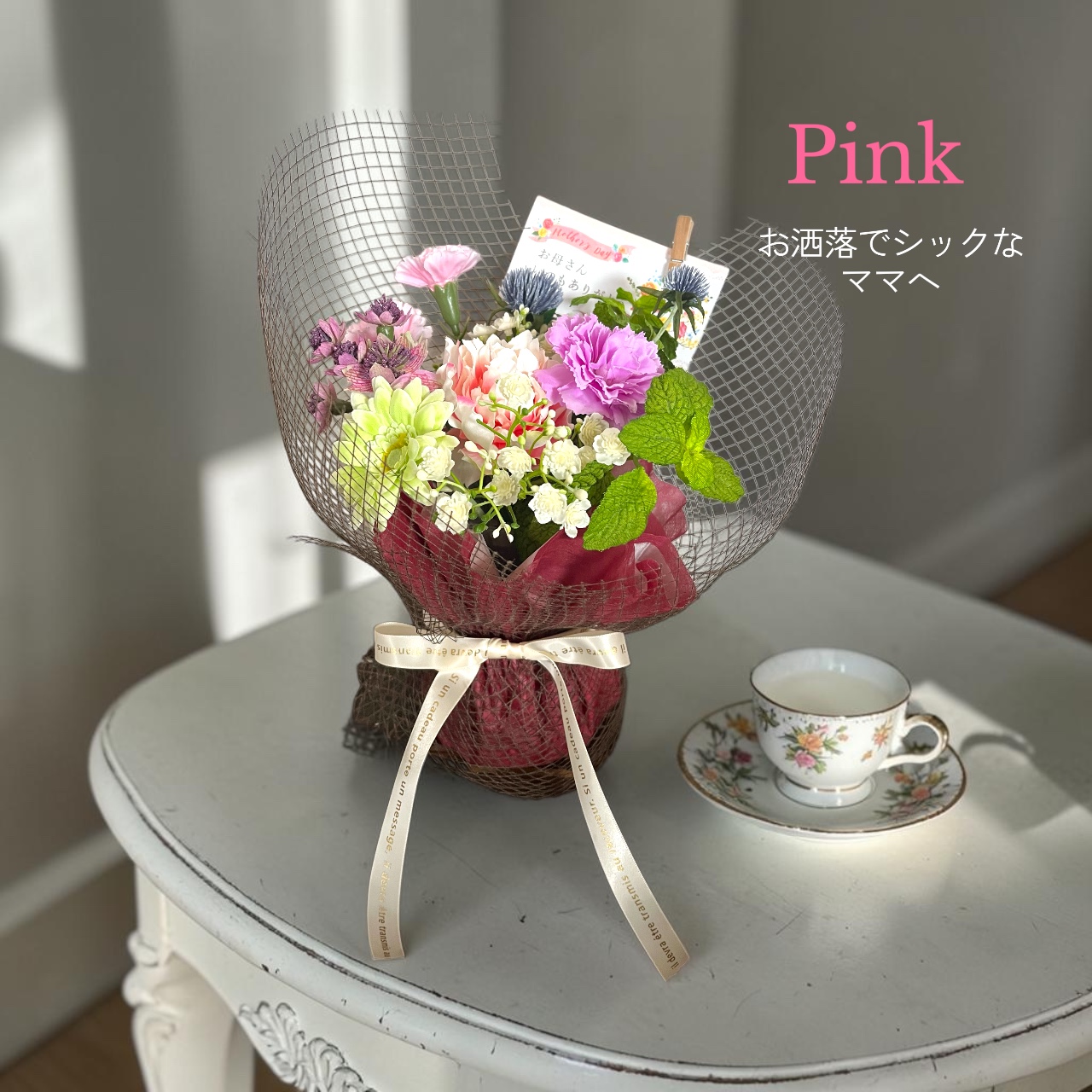 【母の日ギフト】ブーケポットフラワー(3カラー) - 画像 (6)