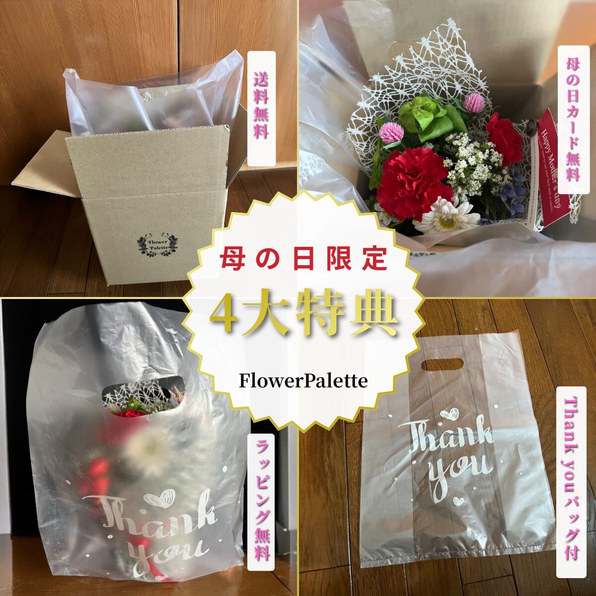 【母の日ギフト】ブーケポットフラワー(3カラー) - 画像 (9)