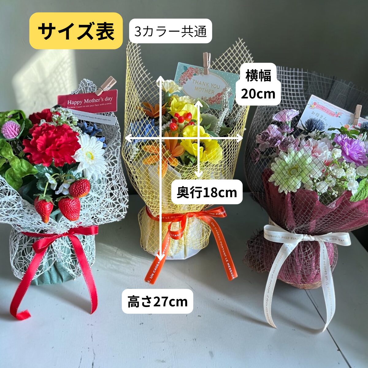 【母の日ギフト】ブーケポットフラワー(3カラー) - 画像 (2)