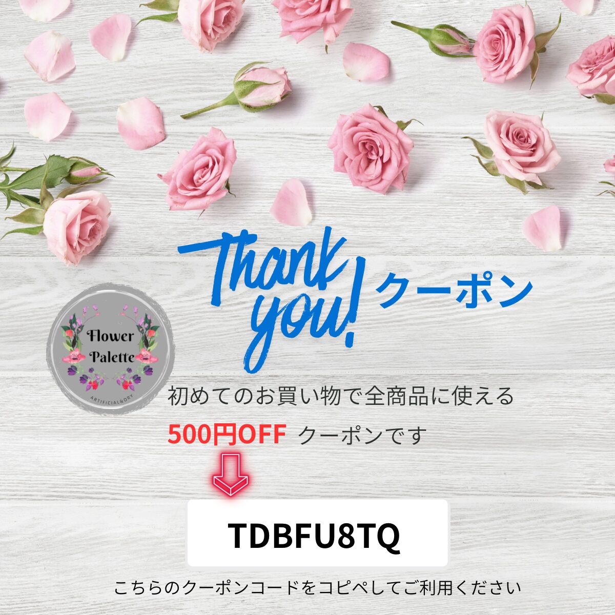 お得な初回限定クーポン配布中‼️