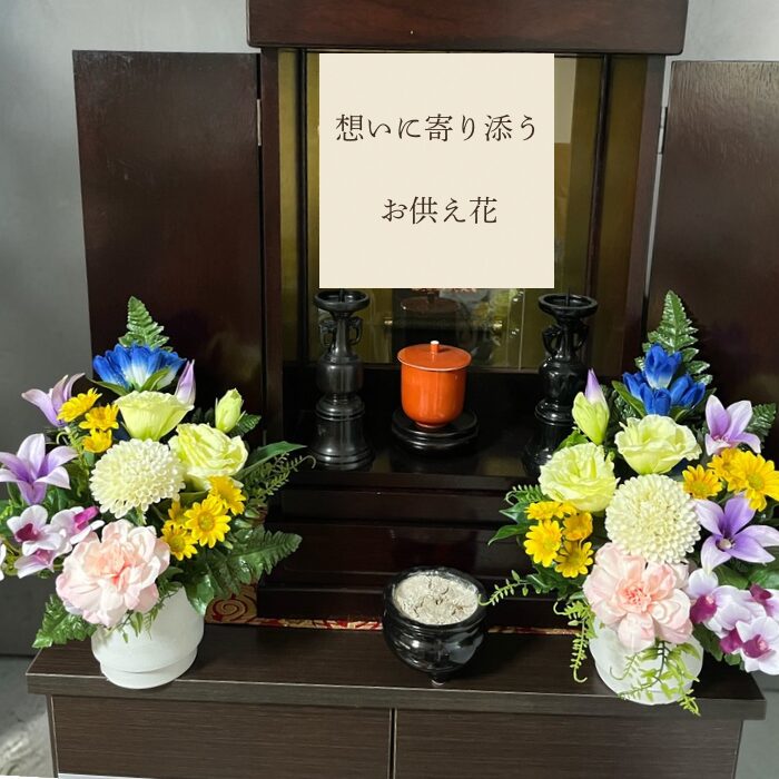 お供え花アレンジメント(一対) - 画像 (5)