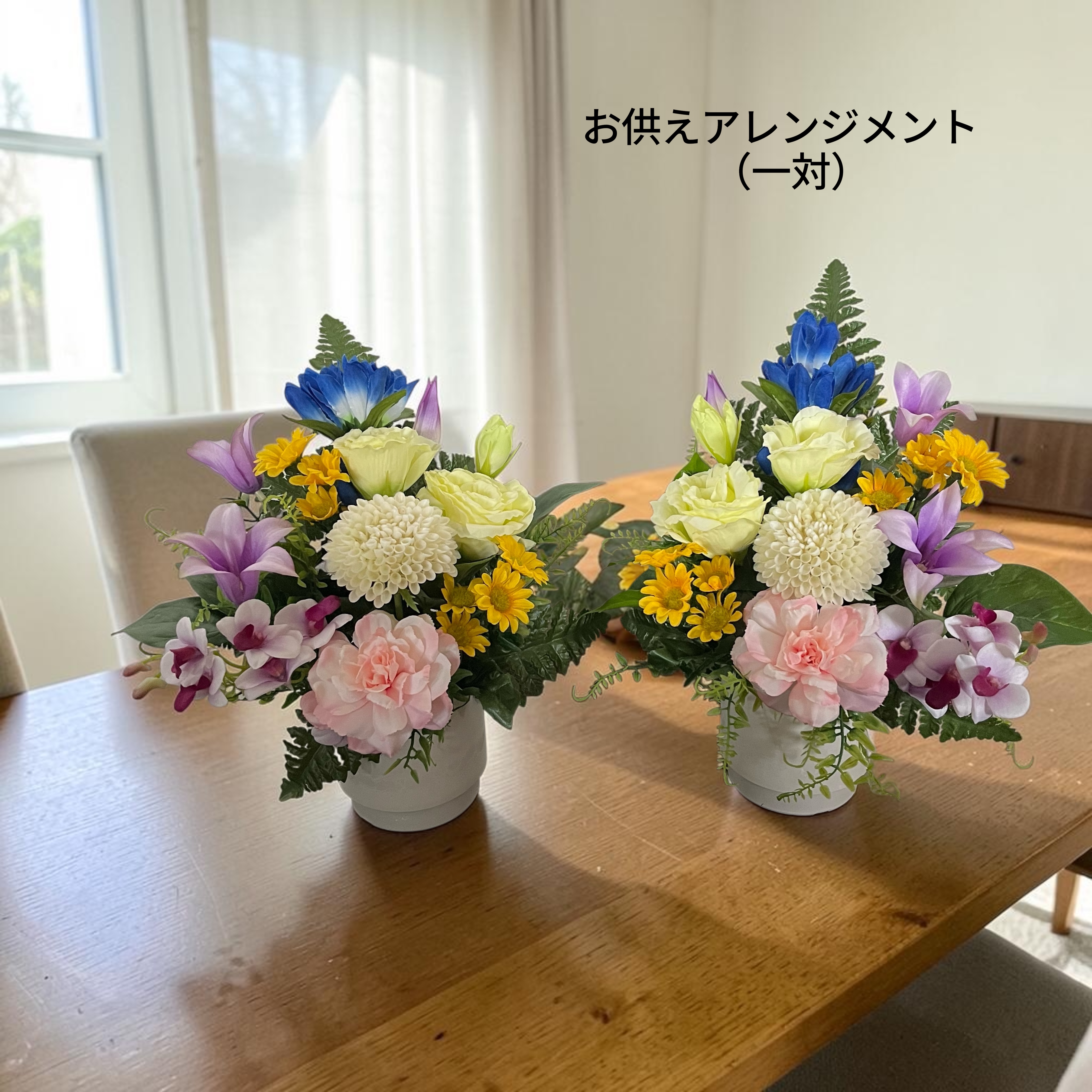 お供え花アレンジメント(一対)